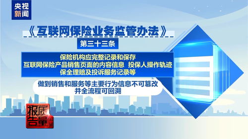 互聯網保險藏暗礁 投保容易理賠難，你看的只是想讓你看的