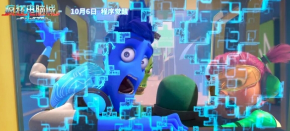 國產(chǎn)動(dòng)畫新作《瘋狂電腦城》 當(dāng)師生創(chuàng)作孵化未來工廠夢(mèng)