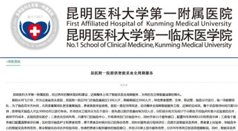 門診就醫信息咨詢服務指南